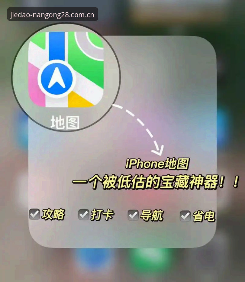 熟悉的街区苹果手机APP登录 破解熟悉的街区苹果手机APP登录难题的5个关键步骤