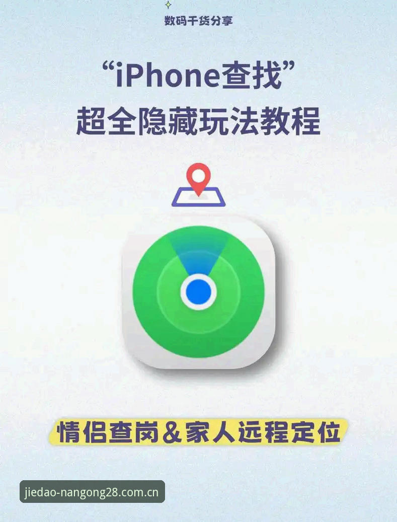 熟悉的街区苹果手机APP登录 破解熟悉的街区苹果手机APP登录难题的5个关键步骤